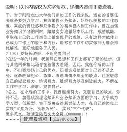 員工轉(zhuǎn)正述職報(bào)告范文(it員工轉(zhuǎn)正述職報(bào)告范文)