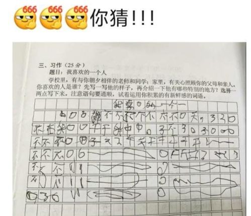 遇見小學老師開頭作文800字
