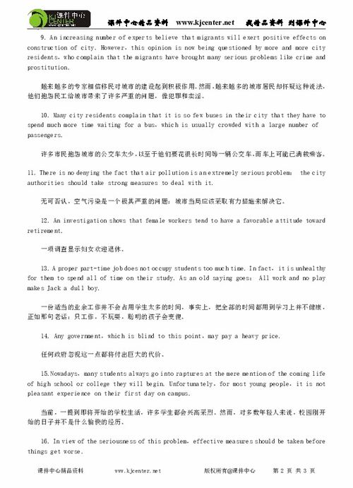 英語作文開頭優(yōu)美句子有哪些亮點(diǎn)句型