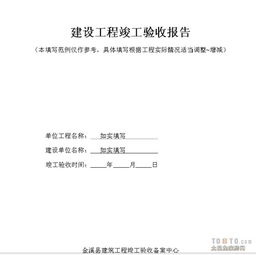 消防驗(yàn)收的申請(qǐng)報(bào)告(消防驗(yàn)收?qǐng)?bào)告)