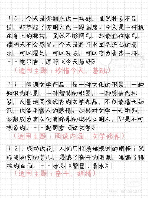 作文對應開頭結尾優(yōu)美段落