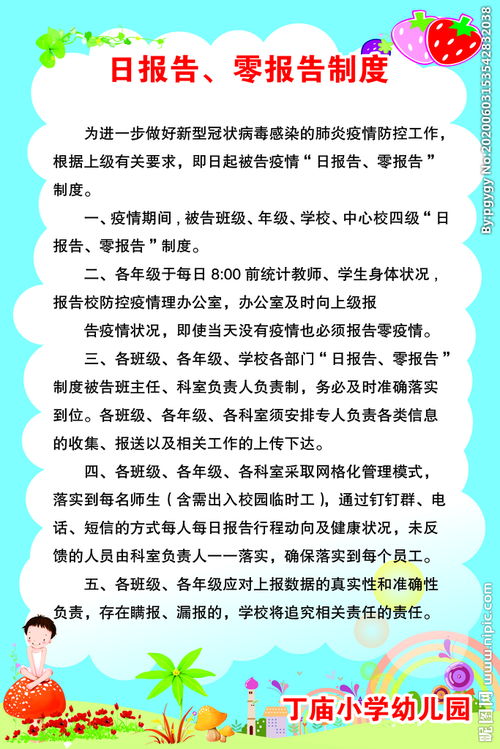 信訪日報(bào)告零報(bào)告范文(信訪日報(bào)告零報(bào)告范文)