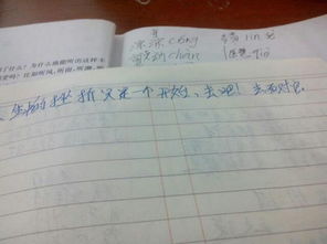 你的困難作文的開頭