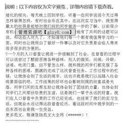 村委會(huì)實(shí)踐報(bào)告總結(jié)(村委會(huì)暑假實(shí)踐報(bào)告)