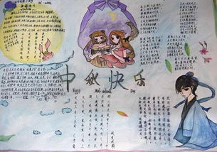 中秋節(jié)的中秋節(jié)的作文開頭結尾