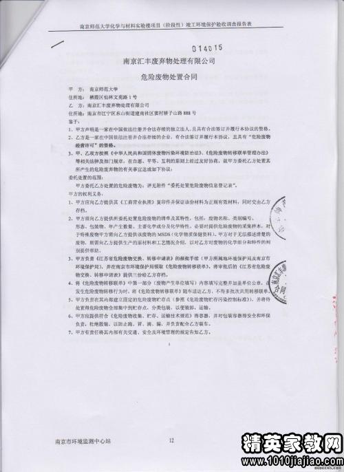 關(guān)于環(huán)保的調(diào)查報(bào)告范文(關(guān)于環(huán)保的調(diào)查報(bào)告)