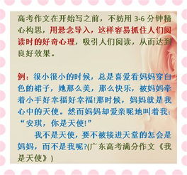 非常感人的作文開頭