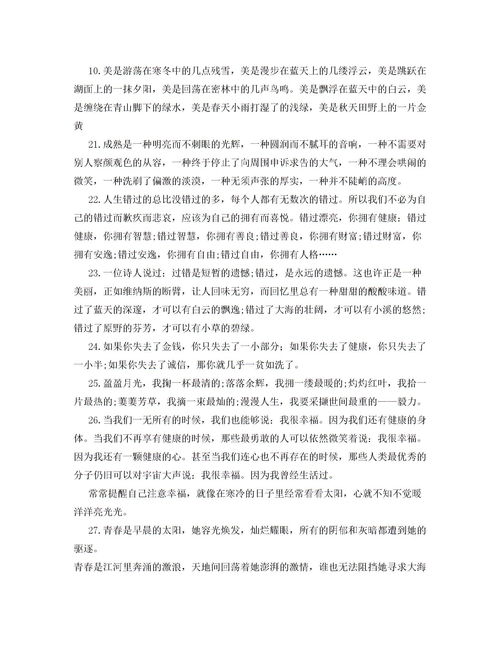 初中優(yōu)秀的作文開頭與結尾