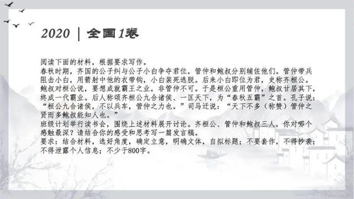 我看高考的語文作文題目開頭