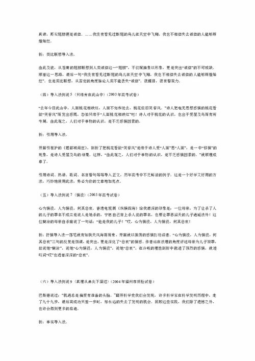 高考作文第一段開頭