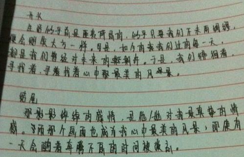 留下心底的風(fēng)景作文開頭結(jié)尾