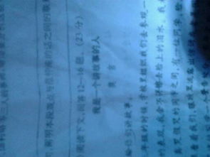 我和長輩之間的事作文開頭