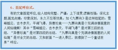 寫作文少宮的開頭和結尾