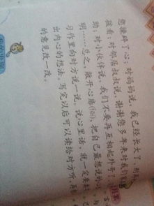 朋友我想對你說作文開頭