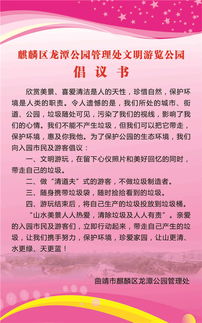 文明勸導員作文()