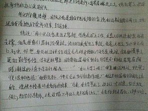 我總想著這件事作文的開頭