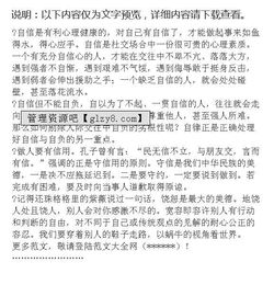 關(guān)于禮儀的心得體會(huì)(關(guān)于禮儀的心得體會(huì))