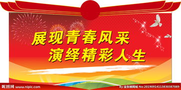 關于青春的宣傳標語(有關青春的宣傳標語)