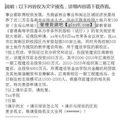 工程建設(shè)立項(xiàng)請(qǐng)示報(bào)告(工程建設(shè)立項(xiàng)請(qǐng)示的報(bào)告)