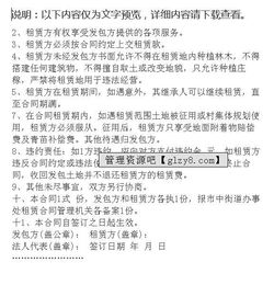 農(nóng)村耕地租賃的合同(農(nóng)村耕地租賃合同范本)