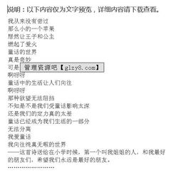 妙語斗敵作文開頭