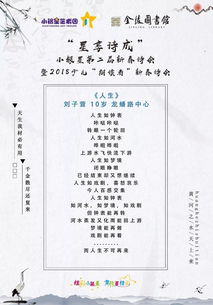 以風花雪月富有詩意的作文開頭