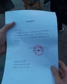 尸檢委托書(右心室閉合性破裂1例尸檢報(bào)告)