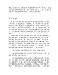 工程管理實(shí)踐報(bào)告范文(工程管理實(shí)踐報(bào)告)