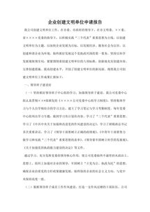 申購報告(新股申購新規(guī))