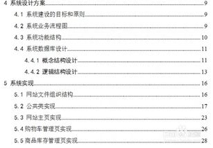 精選收音機組裝調(diào)試實訓(xùn)報告(收音機組裝調(diào)試實訓(xùn)報告)