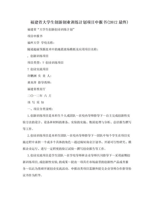 毛概課社會實(shí)踐報告(毛概課社會實(shí)踐報告)