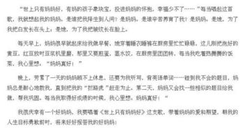 有關有媽媽真好的作文的開頭