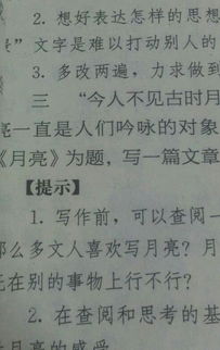 寫月亮思鄉(xiāng)作文開頭