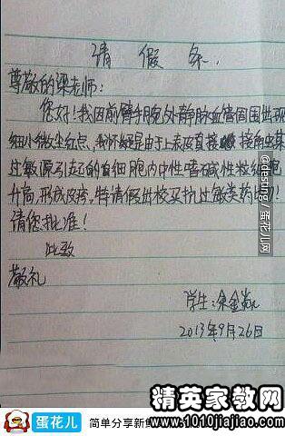 各人群事假請假條范文(單位事假請假條大全)