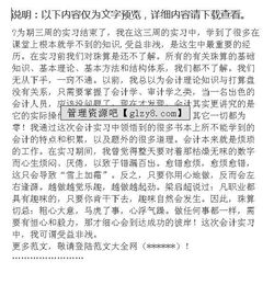 《會計基本技能》實訓報告(電工基本技能實訓報告)