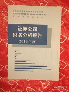 學校財務分析報告(年學校財務分析報告范文)