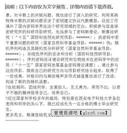 mba研究生自我鑒定范文(mba研究生自我鑒定)