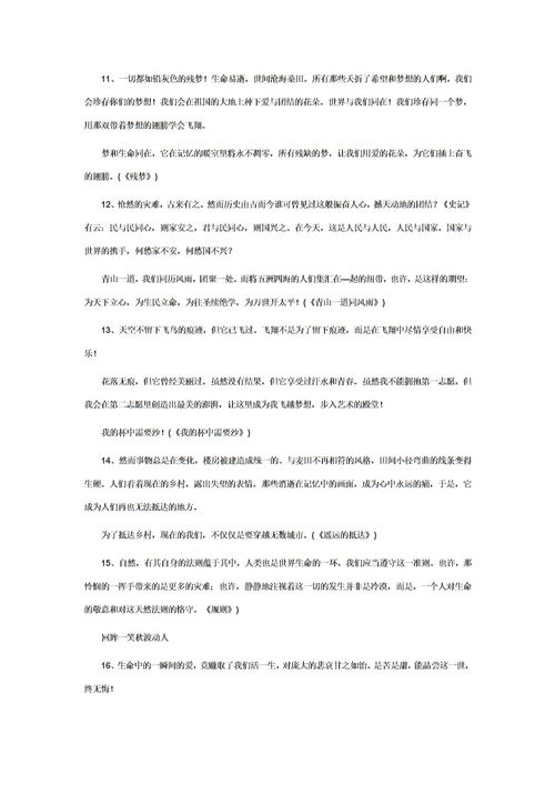 作文精彩開頭和結(jié)尾短的