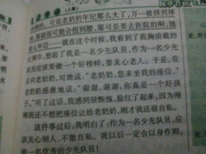 關(guān)于難忘的一件事的精彩開頭作文