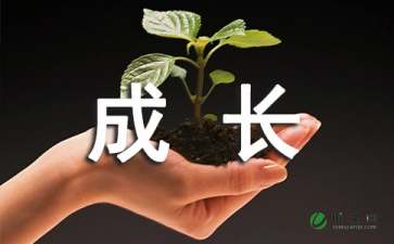 成長中的小伙伴作文開頭結尾怎么寫