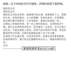 走近班主任作文開頭