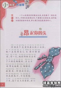 關于做成功事的作文開頭