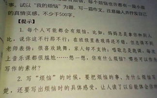 煩惱幸福作文開頭好結尾