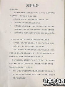 換環(huán)境辭職報告(換環(huán)境而辭職報告)