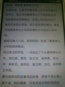 寫事作文美的開頭