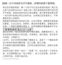 我摔了一跤作文開(kāi)頭