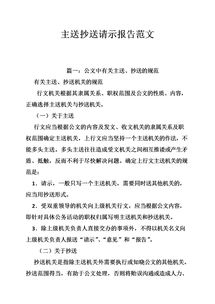 關(guān)于增加費(fèi)用的請(qǐng)示(關(guān)于增加編制的請(qǐng)示)