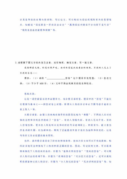 感動作文題目開頭結(jié)尾疫情