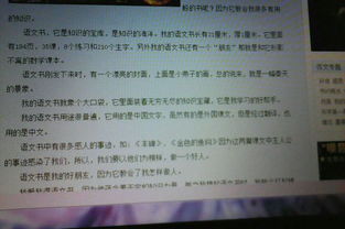 關于網課的作文的開頭400字