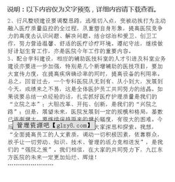 ?？漆t(yī)院年度總結(jié)報(bào)告(?？漆t(yī)院年度總結(jié)報(bào)告)